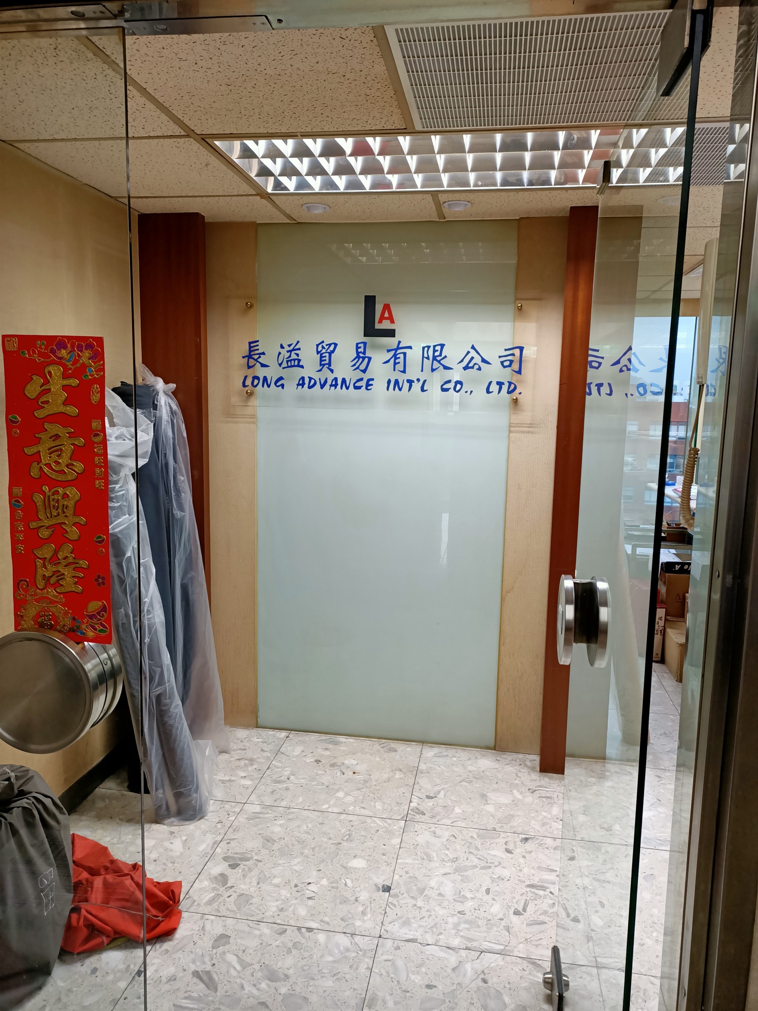1992 era photo 1 of 2 — the 長溢貿易 entrance and the early Long Advance office